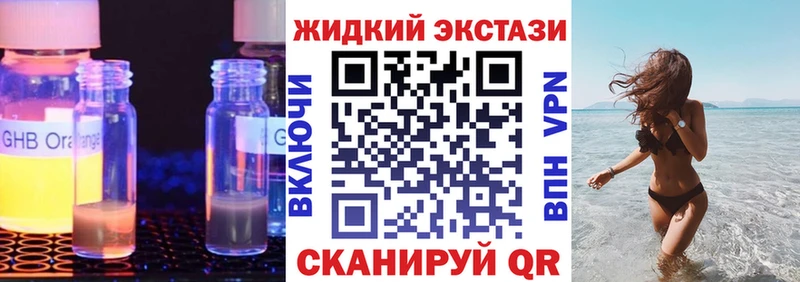 БУТИРАТ GHB  Шахунья 