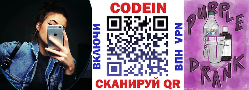 продажа наркотиков  Шахунья  Codein Purple Drank 