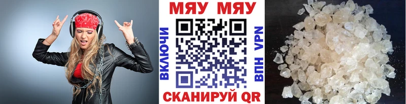 Мефедрон 4 MMC  Шахунья 